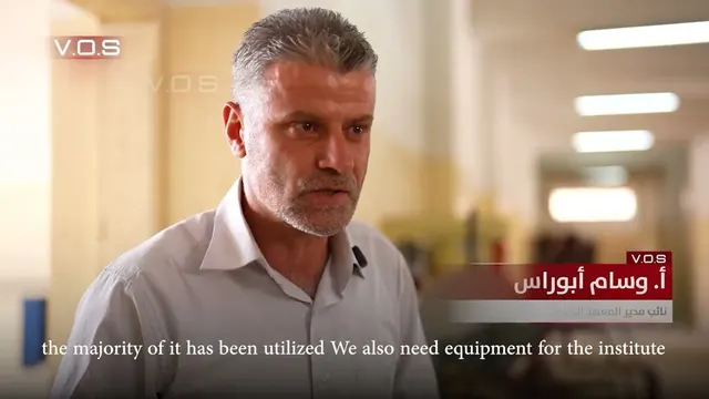 من المعاناة إلى الأمل | إعادة تأهيل المعهد التقاني الصناعي في السويداء